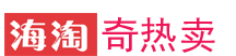 奇熱賣，優質海外購 - Qiremai.com