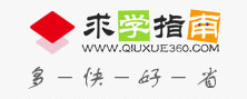 找學(xué)校-找培訓(xùn)就到求學(xué)指南-專業(yè)教育培訓(xùn)信息網(wǎng)！