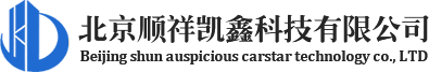 北京順祥凱鑫科技有限公司官網