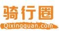 騎行圈_自行車旅行網(wǎng)_專業(yè)的自行車運(yùn)動(dòng)旅行交流平臺(tái)