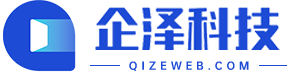 企澤建站-合肥網(wǎng)站搭建網(wǎng)站建設(shè)制作開發(fā)優(yōu)化公司