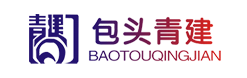包頭裝配式建筑_包頭水泥構件_內蒙古水泥制品-包頭市青建水泥制品有限責任公司