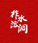 柞水溶洞景區官網