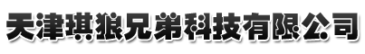 天津工作服批發-靜海工作服定做-大邱莊工作服批發-天津工作服廠家_天津琪狼兄弟科技有限公司