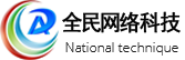 長春全民網絡科技有限公司全民科技