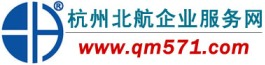 ISO內審員培訓/國家注冊審核員培訓/ISO認證/攝影培訓_杭州北航企業服務網