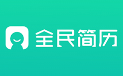 專業簡歷制作_個人簡歷模板大全 - 全民簡歷網