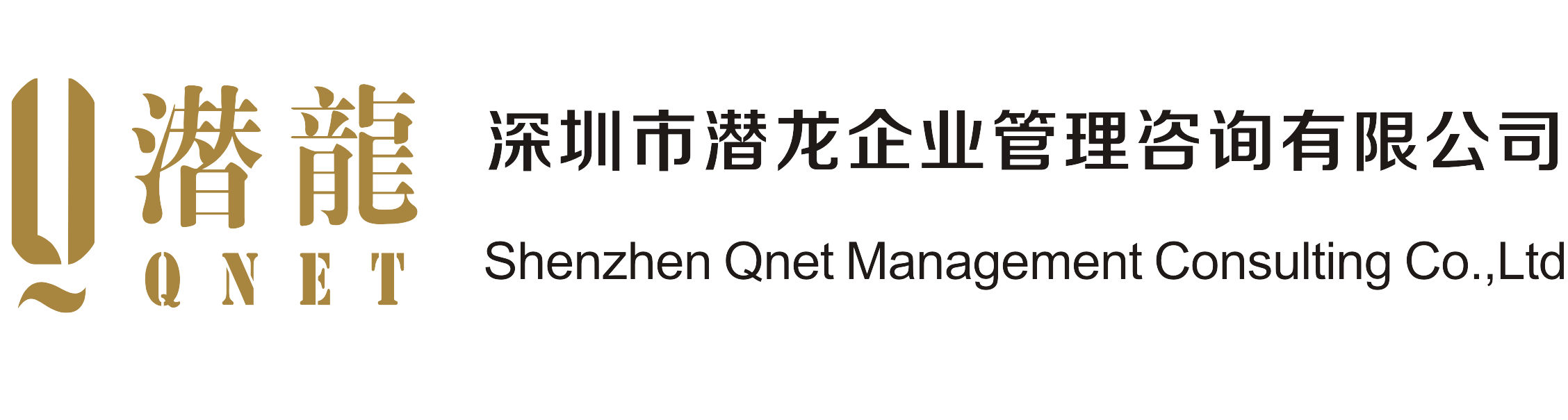 Bsci_Sedex_ISO認證_深圳市潛龍企業管理咨詢有限公司