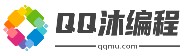 QQ沐編程-專注于分享IT編程相關內容的網站