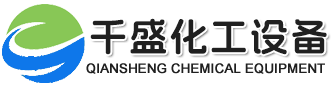 不銹鋼反應釜_反應釜廠家_不銹鋼反應釜生產廠家-山東淄博千盛化工設備有限公司