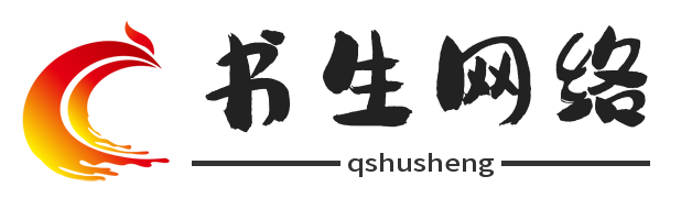 書生網(wǎng)絡(luò)|從事網(wǎng)站建設(shè)、網(wǎng)站制作、SEO優(yōu)化、網(wǎng)站托管、出售軟硬件、以及網(wǎng)絡(luò)資源下載服務(wù)