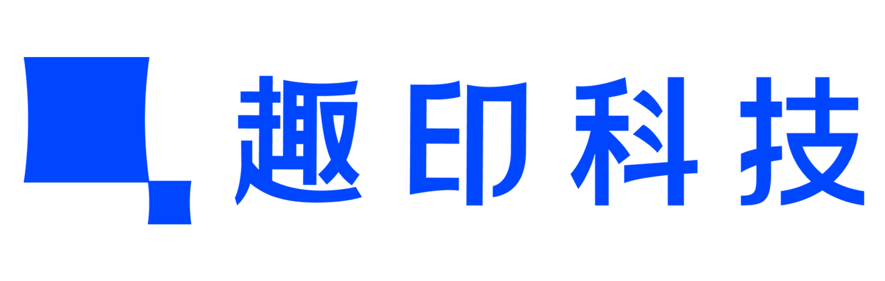 無墨熱敏打印機_口袋打印機_印先森