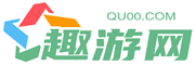趣游網-搶先玩新鮮好游戲_為游戲而生