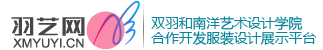 廈門羽藝網(wǎng)—官方網(wǎng)站