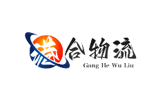 泉州物流公司|優(yōu)質物流供應商-港合物流
