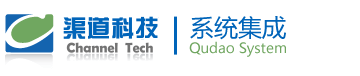 北京渠道科技系統集成部