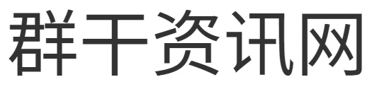 群干 - 為您精選優(yōu)質(zhì)內(nèi)容 ， 總是快人一步 ！