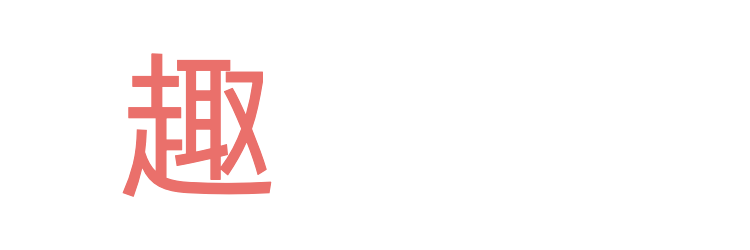 趣探網(wǎng) - 有趣的科普知識(shí)網(wǎng)