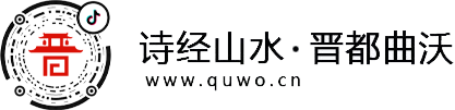 曲沃縣綜合門戶網(wǎng)--曲沃文化 曲沃旅游 政務(wù)通知 便民信息