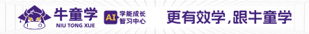AI自習室加盟_AI智習室開店_ai教育加盟_就找【牛童學總部】