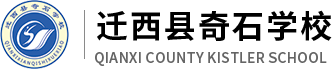 遷西縣奇石學校 | 日語教學 | 美術教學 | 舞蹈教學_其它