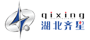 湖北省齊星汽車車身股份有限公司丨罐式車事業部_湖北省齊星汽車車身股份有限公司