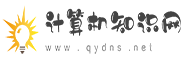 首頁 -  計算機知識網 -  Powered by Discuz!