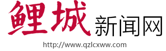 鯉城新聞網