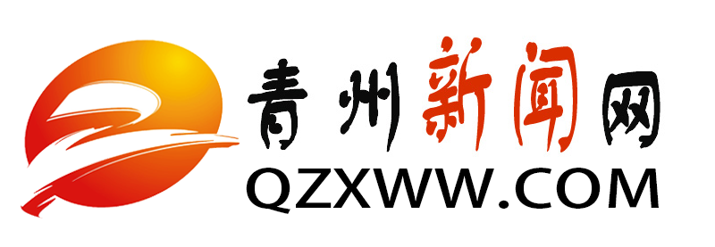 青州新聞網(wǎng)首頁_青州_青州新聞_青州民聲_青州攝影