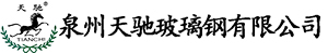 泉州天馳玻璃鋼有限公司_玻璃鋼花盆,玻璃鋼花箱,高架玻璃鋼花盆,玻璃鋼花槽,市政園林綠化玻璃鋼花箱,人行天橋玻璃鋼花槽
