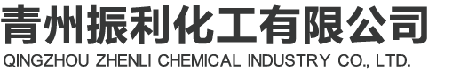青州振利化工有限公司-塑解劑B_YB補強劑_超細活性碳酸鈣