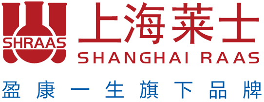 上海萊士-安全Safety，優(yōu)質(zhì)Quality，高效 Efficacy