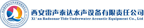 首頁_西安雷聲泰達(dá)水聲設(shè)備有限責(zé)任公司