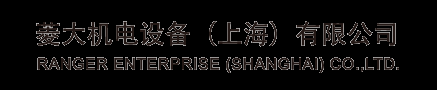 菱大機電設備（上海）有限公司