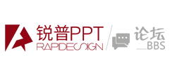 銳普PPT論壇-PPT模板,PPT圖表,專業(yè)PPT作品,精品PPT教程,免費... 最活躍的PPT制作人群、最精美的PPT作品、最豐富的PPT素材、最專業(yè)的PPT教程、最友好的PPT交流平臺.是PPT高手必收藏的網站 -  Powered by Discuz!