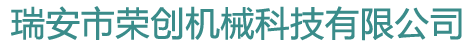 全自動吸塑機_正負(fù)壓吸塑機_PP杯蓋機_塑料熱成型機_正負(fù)壓一體機_全自動多工位一體機-溫州榮創(chuàng)機械有限公司