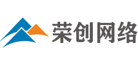 佛山網(wǎng)絡(luò)公司_佛山網(wǎng)站建設(shè)_佛山網(wǎng)站優(yōu)化_佛山百度推廣-佛山市榮創(chuàng)網(wǎng)訊科技有限公司