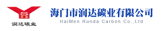 碳刷|手電沖擊水鉆碳刷|電錘鎬碳刷|切割磨光角磨開(kāi)槽機(jī)碳刷|海門(mén)市潤(rùn)達(dá)碳業(yè)有限公司