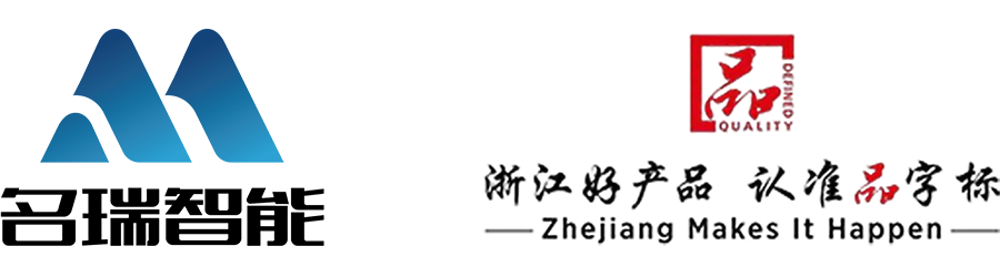 浙江名瑞智能裝備科技股份有限公司-給袋式真空包裝機,全自動氣調包裝機,全自動包裝生產線設備生產廠家