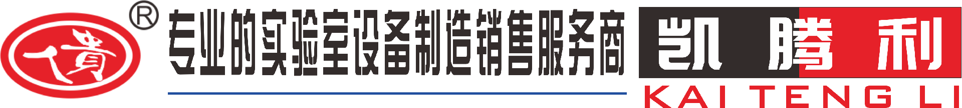 反應釜玻璃儀器實驗室設備專業(yè)制造銷售服務商-凱騰利（上海））儀器設備有限公司