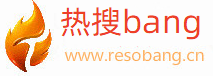 今日新鮮事_熱搜榜_實時熱搜-熱搜bang