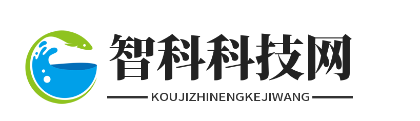 智科科技網 - 一個專門做數碼科技資訊的網站