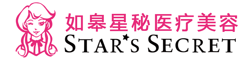 如皋整形_如皋醫療美容_祛除祛眼袋_自體豐額頭_如皋星秘醫療美容有限公司_如皋施爾美醫療美容門診有限公司