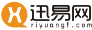 迅易網 - 生活信息商務平臺-最全的生活信息資源!