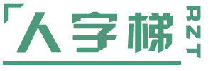 人字梯 - 天氣網