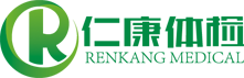 南京仁康體檢--南京仁康門診部有限公司