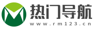 熱門導(dǎo)航-一個網(wǎng)址，整個生活