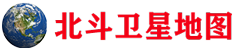 北斗衛星地圖高清版_北斗衛星實景地圖_北斗地圖高清衛星地圖-北斗衛星地圖