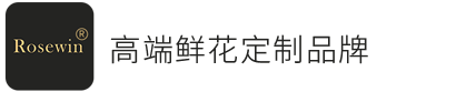 Rosewin?鮮花-鮮花,永生花,生活鮮花,輕奢定制品牌,愛的承諾，一生只送一人！