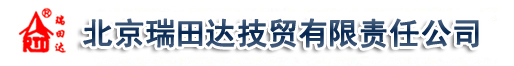 IGBT單管_IGBT模塊_進(jìn)口無感電容_進(jìn)口電解電容_IGBT驅(qū)動(dòng)電路和驅(qū)動(dòng)板--北京瑞田達(dá)技貿(mào)有限責(zé)任公司